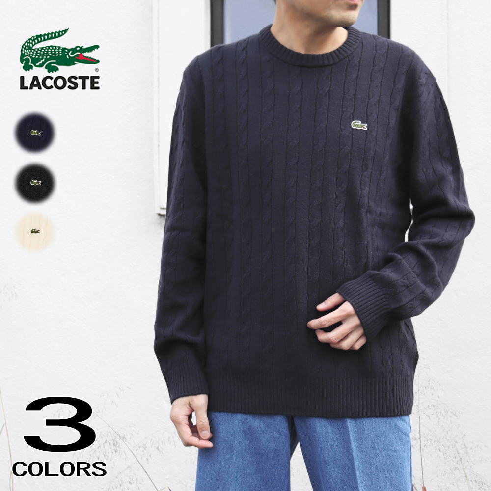 ラコステ ラコステ LACOSTE ウェア レスポンシブルウールケーブルニットセーター AH8566-10 166（ネイビー） EL6（ブラック） XFJ（ホワイト）【GHFF】