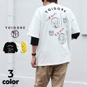 【最大100%ポイントバック 5/1-5/31限定※要エントリー】ヨイドレ YOIDORE いまかの・もとかの コラボ TEE 53(YELLOW) 90(WH...