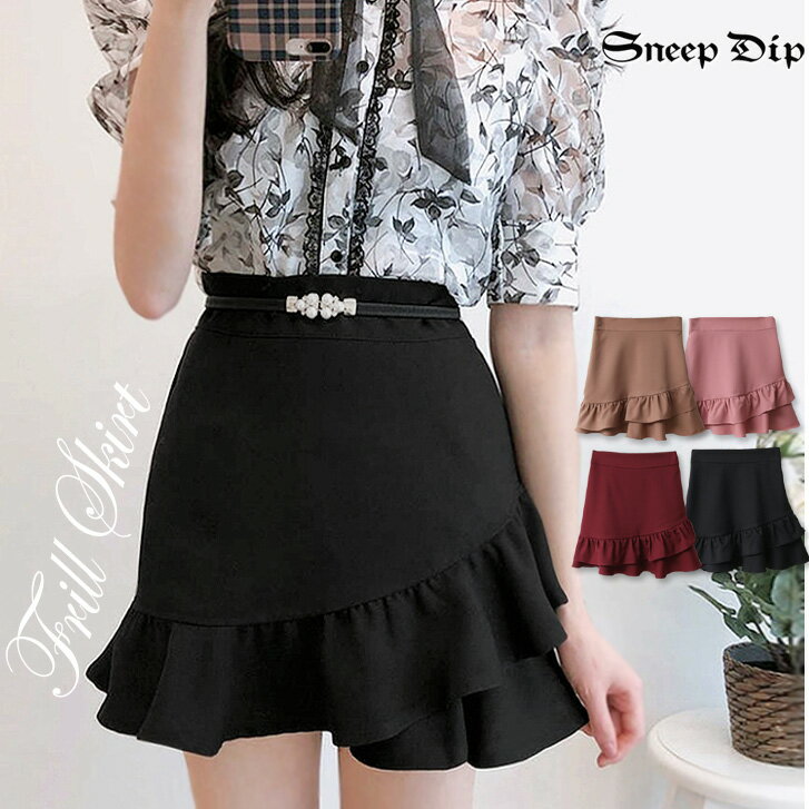 【ネコポスOK】 フリルミニスカート スカート ミニ丈 スカート フリル ミニスカート フェミニン 無地 無地ボトムス かわいい シンプル ミニスカ 秋冬 渋谷 SneepDip ショート ひざ上 ふりふり デイリー ボリューミー フリルスカート 単色 ボトム ティーン