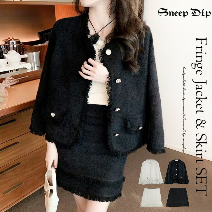 ニットフリンジジャケットSET ジャケット 切りっぱなし 秋冬 長袖 SET 上下 セットアップ セット商品 スカート かわいい SneepDip 無地 クラシカル レトロ ニット 柔らか 厚手 ミニスカ ミディジャケット はおり アウター ノーカラー ビンテージ風 ツーピースのサムネイル