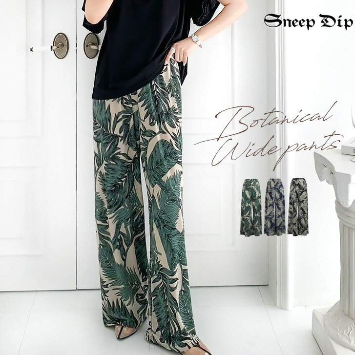 【ネコポスOK】ボタニカルワイドパンツ ロングパンツ フルレングス カジュアル ボタニカル エスニック 春夏 ナチュラル ウエストゴム 総柄 リーフ柄 葉 ワイド ストレート ゆる サマーパンツ さらさら 韓国ファッション かわいい バイカラー 配色 デイリーのサムネイル