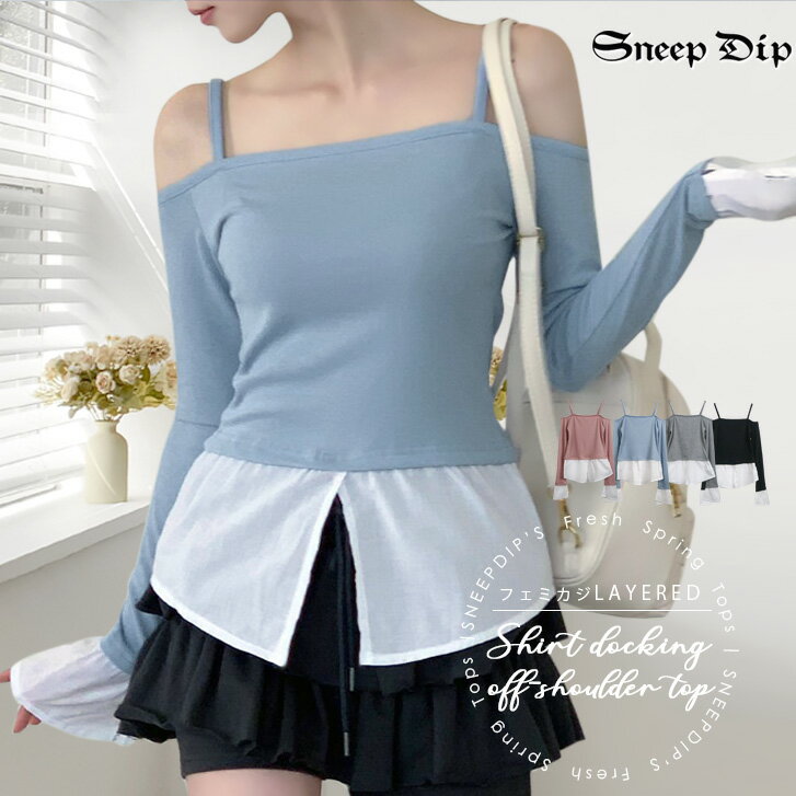 樂天商城 - 送料無料 ドッキングシャツデザイントップス オフショル オフショルダー トップス カーデ風 長袖 秋 春 かわいい 韓国ファッション フェミニン ワンホン レイヤード風 ドッキング フェミカジ きれいめ バイカラー キレカジ かわいいトップス フェイクシャツ カットソー