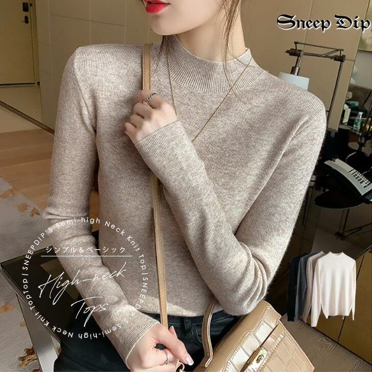 樂天商城 - 【SALE/30%OFF】送料無料 セミタートルニット長袖トップス 上品 秋 秋 冬 伸縮 ニット トップス シンプル 定番 着回し かわいい セミハイネック スリム 柔らか ストレッチ タイト 伸縮 無地 ニットトップ 韓国ファッション 秋服 フェミカジ レイヤード インナー大人 長袖