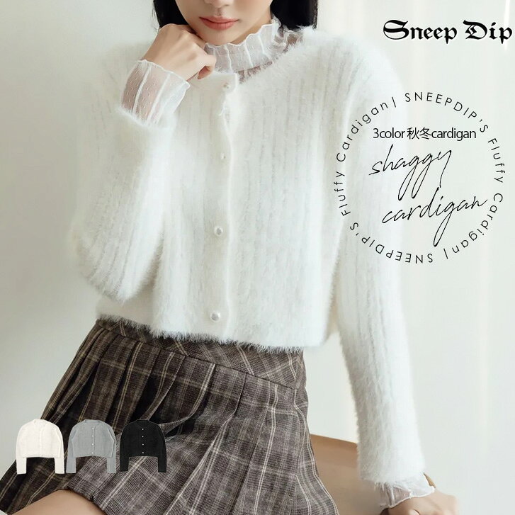 樂天商城 - 【SALE/40%OFF】送料無料 パールボタンシャギーカーディガン 無地 カーディガン 長袖トップス 上品 秋冬 ニット トップス エレガント長袖 かわいい カーデ パール 柔らか 厚手 ショート丈 レディース パールボタン 無地カーデ ふわふわ シャギー 毛足 ショート ふわもこ