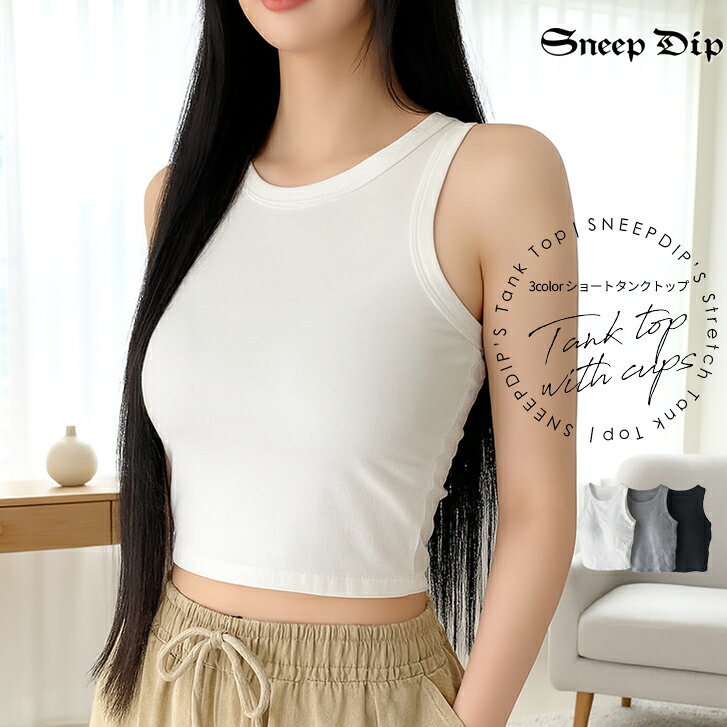 樂天商城 - 送料無料 カップつきショートタンクトップ タンク カップ付き インナー ブラトップ タンクトップ 韓国ファッション カジュアル ラフ ショート丈 ストレッチ タイト カップつき パッドつき インナータンク 楽 ストリート リラックス 涼しい ノースリ ノースリーブ 春夏