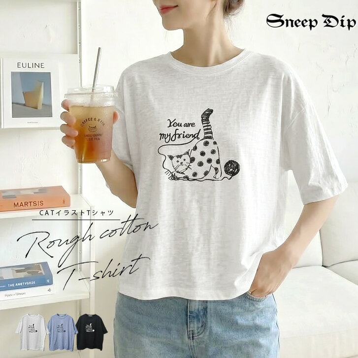 樂天商城 - 送料無料 手描き風ネコイラストTシャツ Tシャツ 半袖 カジュアル ナチュラル 春夏 レディース かわいい コットン 綿Tシャツ コットンTシャツ ネコプリント ラフ サマーT 猫 ネコ ねこ CAT cat プリント レタリング 無地 韓国風 プリントT カジュアル 半袖T イラストT