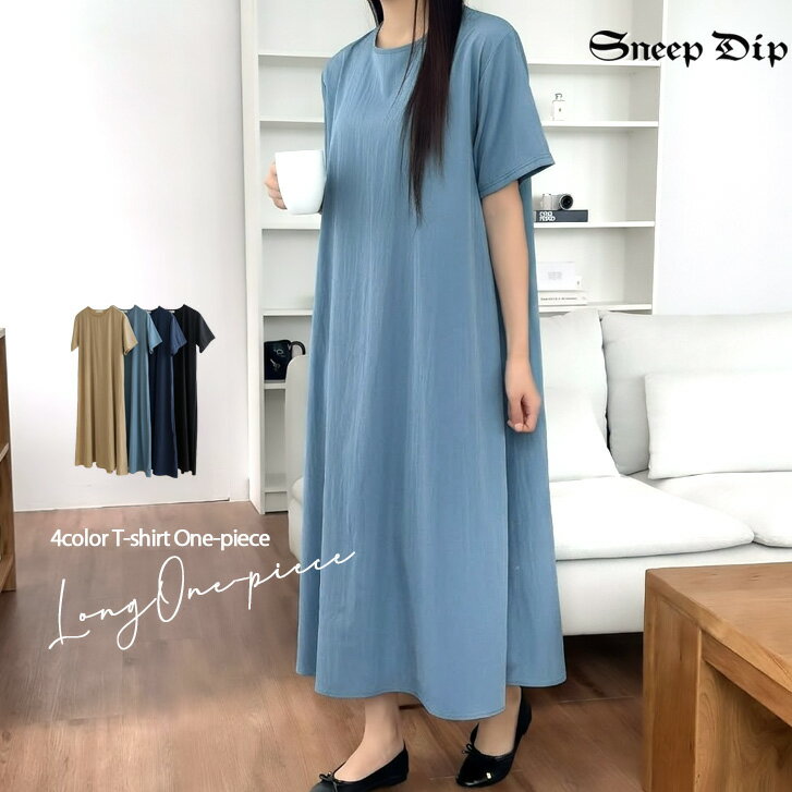 樂天商城 - 送料無料 大人ニュアンスロングワンピース ワンピ ワンピース ロング マキシ 半袖 春夏 かわいい 無地 きれいめ ラフ カジュアル ワイド 体型カバー シボ加工 ゆったりフレア リラックス 楽 さらさら 大人ワンピ 涼しい サマーワンピ ルームウェア Tシャツワンピ Aライン