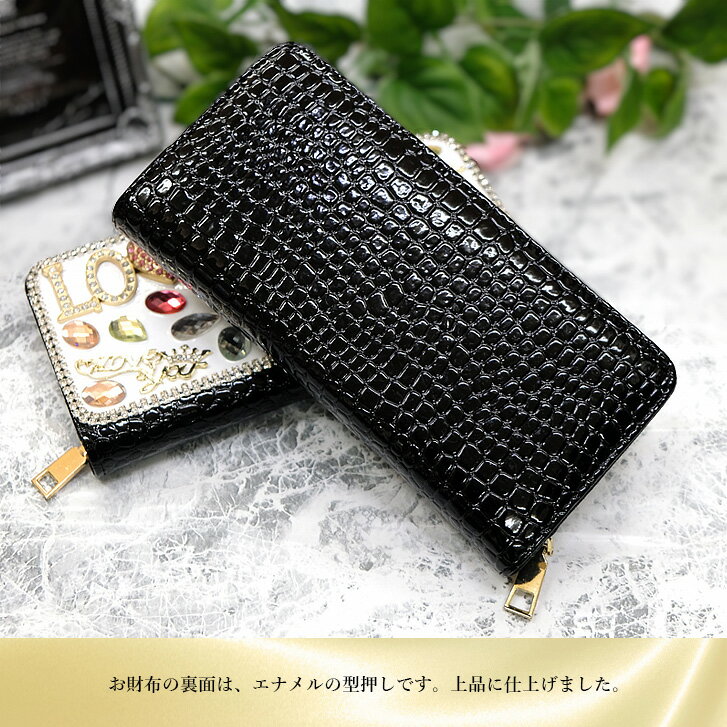 送料無料 LOVEビジューロングウォレット 財布 ビジュー キラキラ 長財布 サイフ ク...