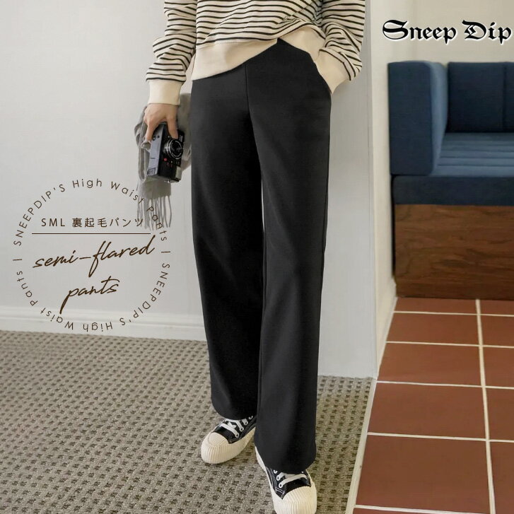 樂天商城 - 【SALE/25%OFF】送料無料 裏起毛セミフレアパンツ パンツ ロング ロング丈 フレアパンツ イージーパンツ 起毛 カジュアル ウエストゴム シンプル 無地 かわいい 秋冬 裏もこもこ ダンス ロングパンツストリート シンプル 防寒 暖か ルームウェア 韓国ファッション 微フレア