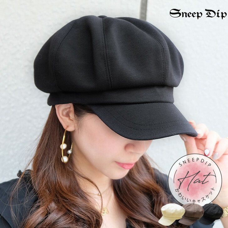 楽天Sneep Dip【ネコポスOK】 キャスケット 春 夏 秋 冬 帽子 かっこいい hat キャップ cap つば 帽 ハットアイボリー ブラウン ブラック 白 黒 茶 かわいい ベーシック おしゃれ オールシーズン 使いやすい 小物 トレンド プレーン 丸み SneepDip 渋谷 定番 深い