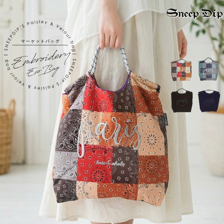 乐天商城 - 送料無料 刺繍エコバッグ ショルダーバッグ かわいい 肩掛け ショルダー ストラップ bag バッグ ナイロンバッグ レディース 無地 エコバッグ ロゴ フェミニン 2WAY フェミカジ マザーズバッグ かわいいバッグ マーケットバッグ コンパクト 軽い 配色 旅行 ベロア A4 ラフ