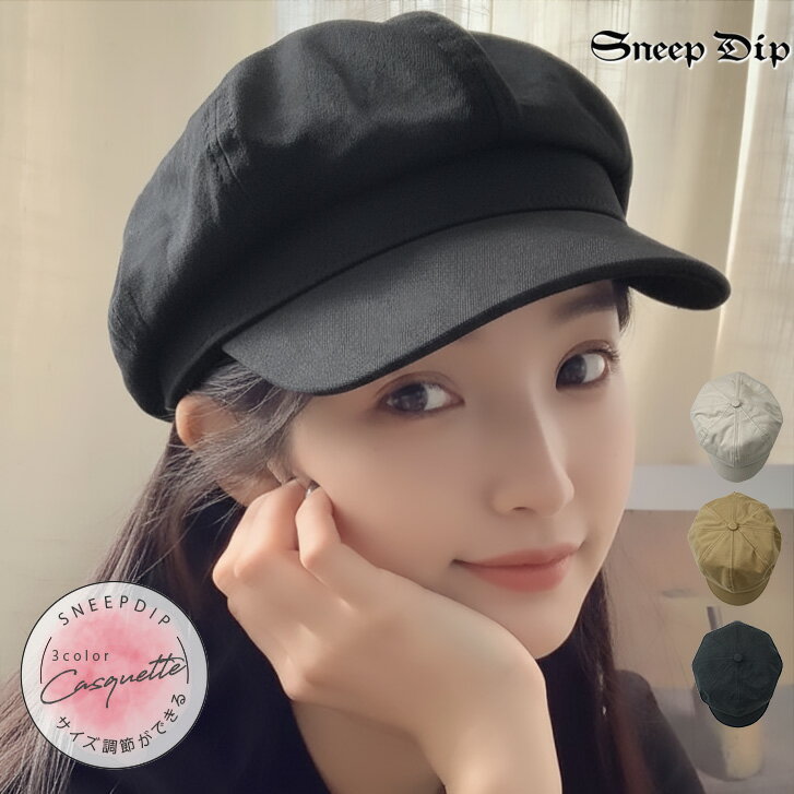 送料無料 キャスケット きゃすけっと 春夏 秋冬 帽子 かっこいい hat キャップ cap つば ハット ホワイト ブラウン ブラック 白 黒 茶 かわいい ベーシック おしゃれ 日よけ 調節できる サイズ調節可 丸み 春 秋 冬 定番 大きいサイズ 厚手 ぼうし 韓国風 ストリート