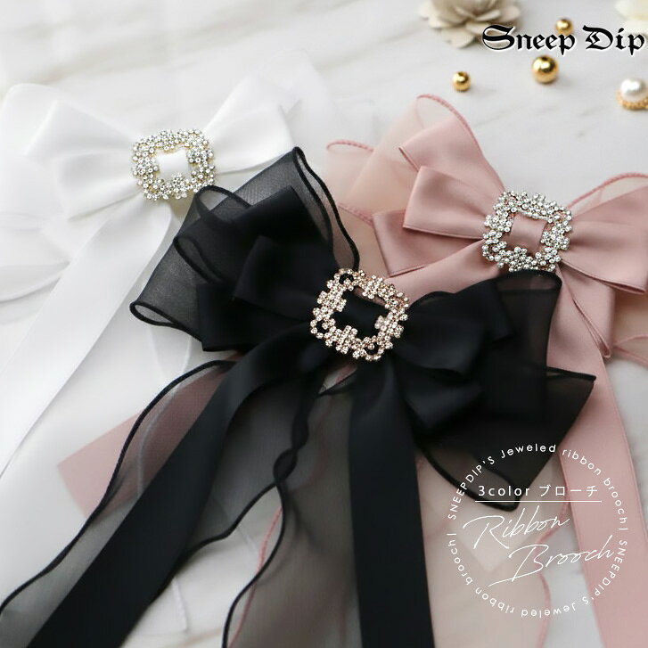樂天商城 - 送料無料ビジューリボンブローチ ブローチ ビジュー リボン 安全ピン かわいい 卒業式 入学式 アクセ 地雷 キラキラ 結婚式 発表会 お子様 パーティー キラキラビジュー 大きいリボン かわいいブローチ クラシカル フェミニン フォーマル 人気 サテン 大きいブローチ 量産