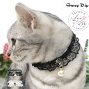 送料無料 レース&パールチョーカー(ペット用) 首輪 かわいい首輪 猫 犬 ネコ イヌ 小型犬 長毛種 かわいい 誕生日用 プレゼント ペット用 ペット用品 S...