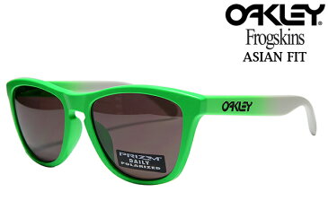 OAKLEY FROGSKINS SUNGLASSES PRIZM DAILY POLARIZED 「GREEN FADE COLLECTION」ASIAN FIT OO 9245-37オークリー フロッグスキン プリズム デイリー ポラライズド グリーン サングラス レンズ 偏光 UV対応 メンズ レディース