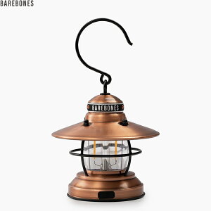 Barebones Living Mini Edison Lantern Copper LIV-275ベアボーンズリビング ミニエジソン ランタン カッパー USB 乾電池式 LED キャンプ アウトドア 2206ss