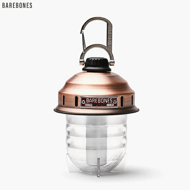 Barebones Living Beacon COPPER LIV-297ベアボーンズリビング ビーコン ランタン 充電式 LED カッパー キャンプ アウトドア通販格安セール情報 楽天 通販