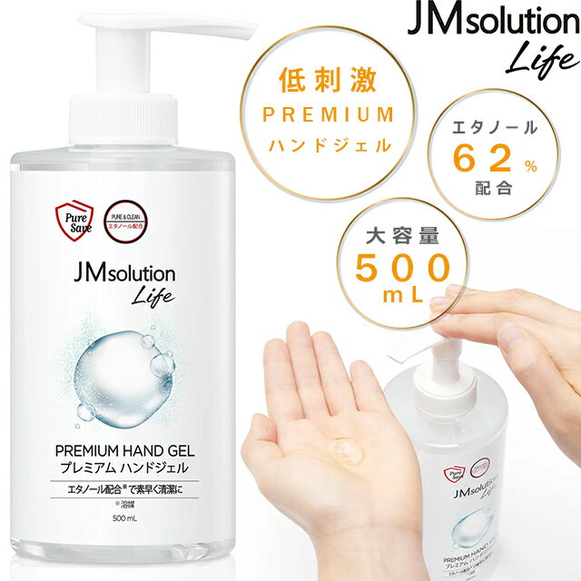 JM solution Life PREMIUM HAND 