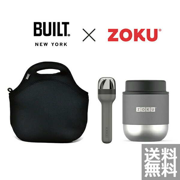 BUILT x ZOKU LUNCH SET GREYビルト ゾク ランチ フードジャー ゴウメットバッグ カトラリー 3点セット グレー 保冷 キャンプ アウトドア 弁当箱 1