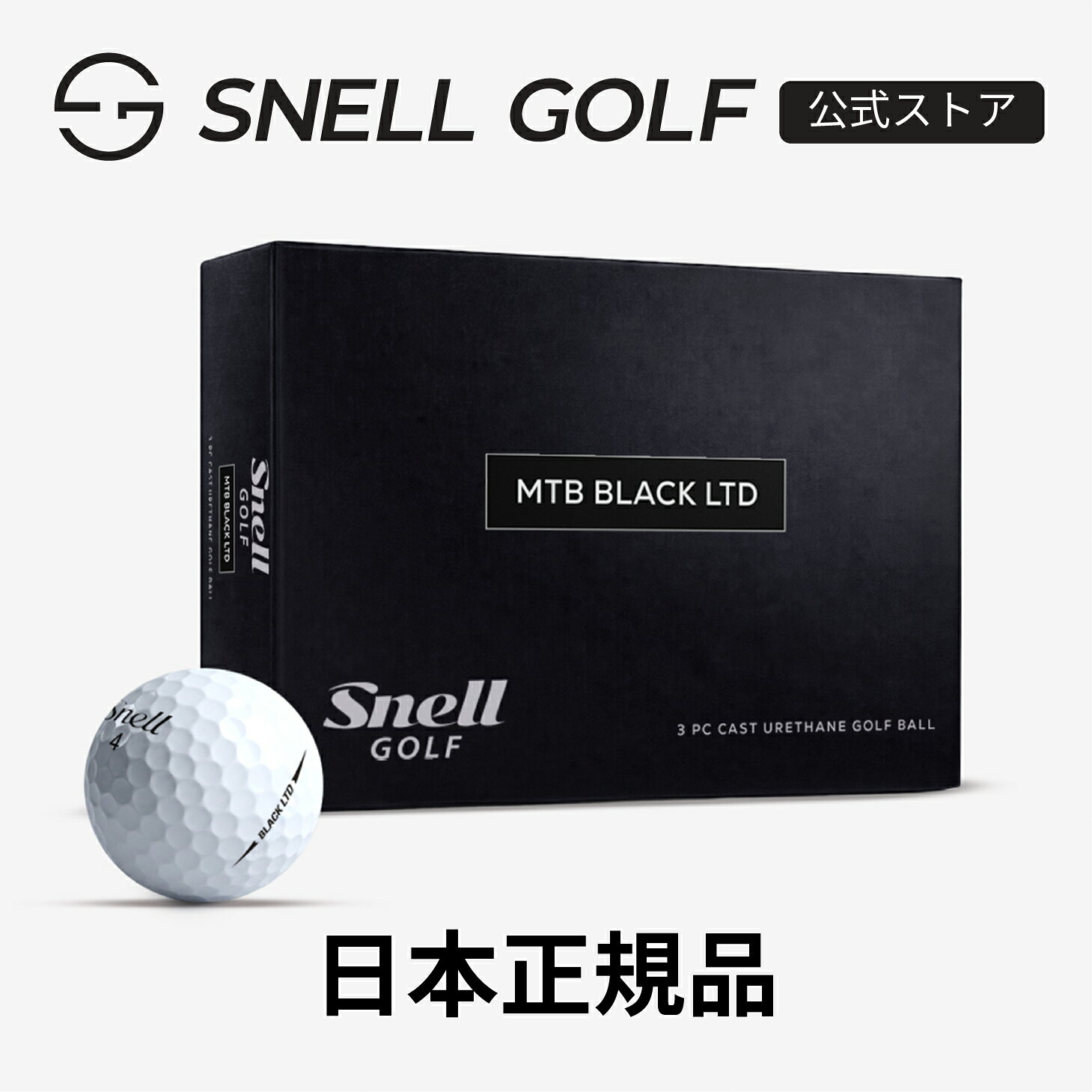 楽天市場】snell golf ボール get sumの通販