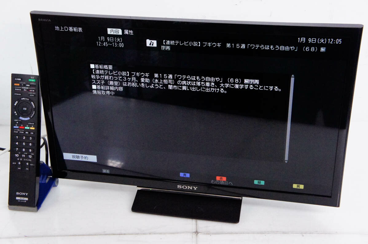 【中古】C SONYソニー 24V型 地上・BS