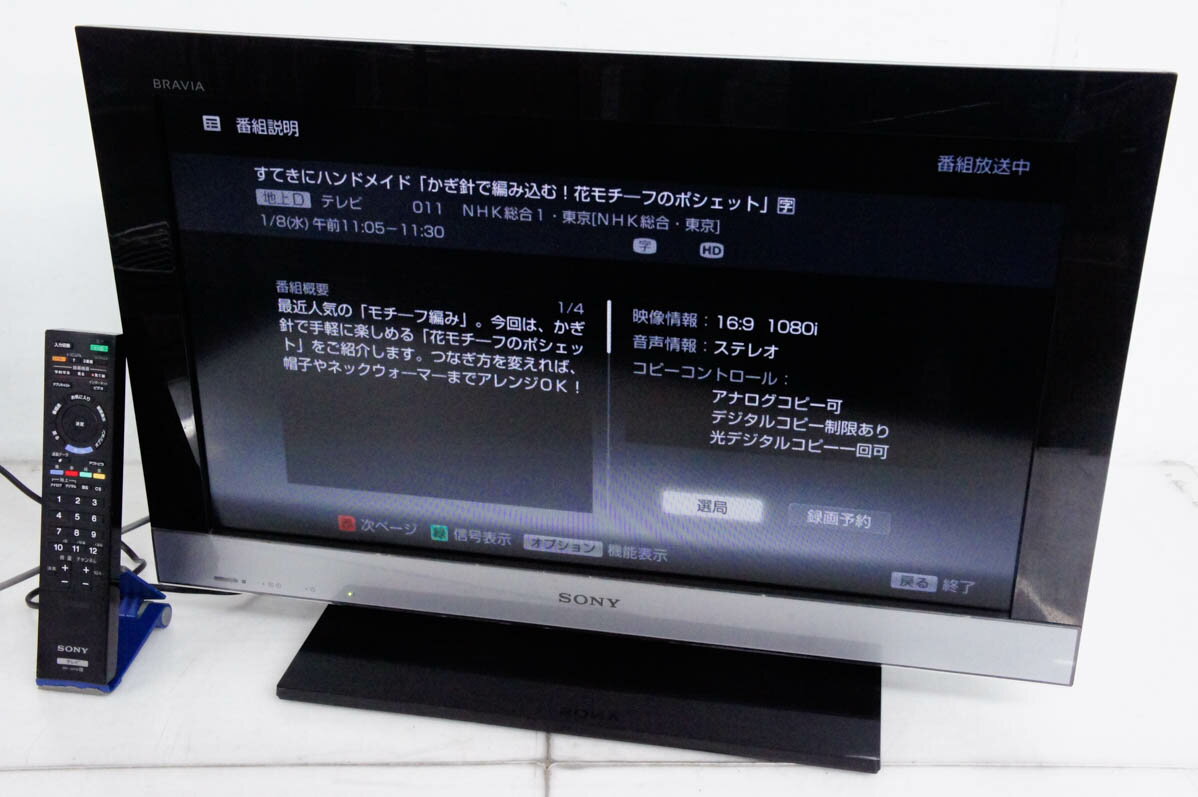 楽天市場】ソニー BRAVIA 26V型 KDL-26EX300の通販 楽天市場】ソニー BRAVIA 26V型 KDL-26EX300の通販
