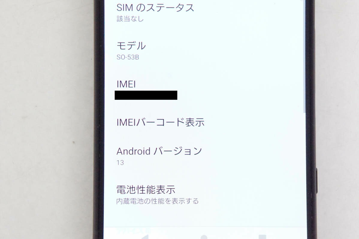 【中古】docomo スマートフォン Xperia 5 III SO-53B android