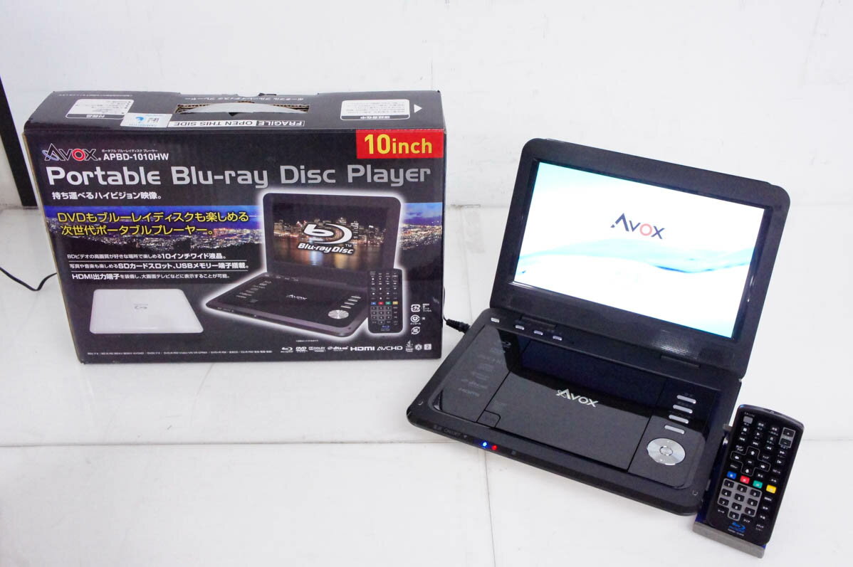 【中古】AVOXアヴォックス ポータブルブルーレイディスクプレーヤー APBD-1010HW 10インチ