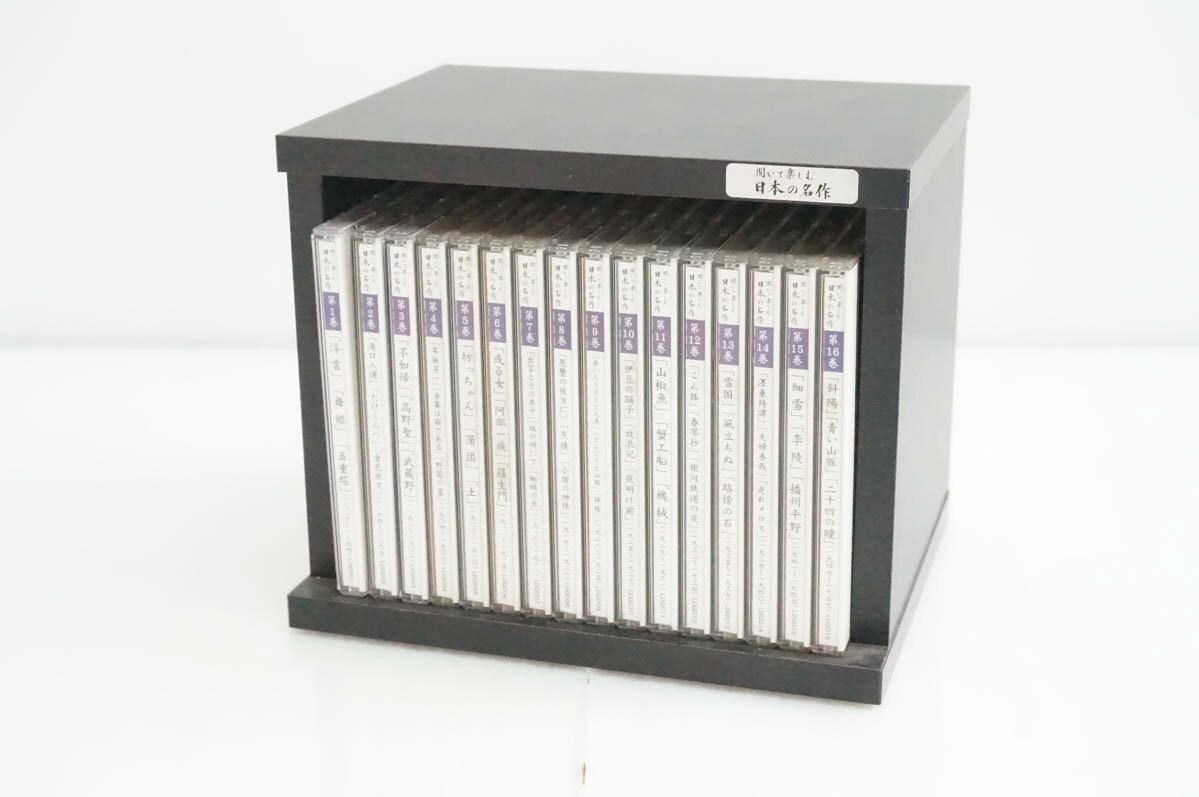 楽天市場】聞いて楽しむ日本の名作 朗読cd全16巻の通販