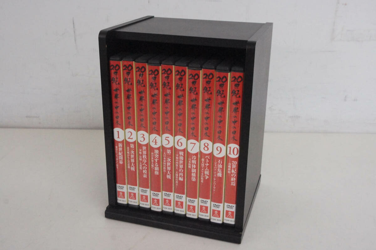 【中古】U-CANユーキャン 20世紀 世界の中の日本 DVD10巻
