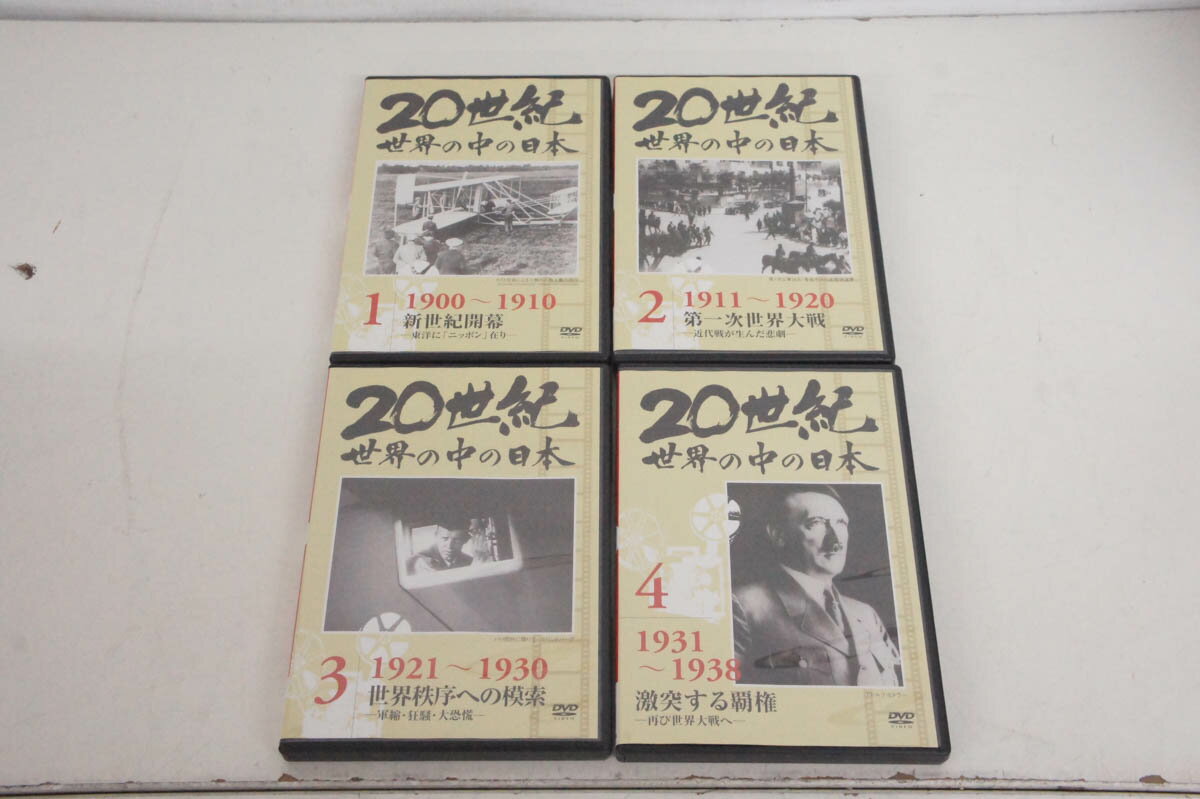 【中古】U-CANユーキャン 20世紀 世界の中の日本 DVD10巻 2