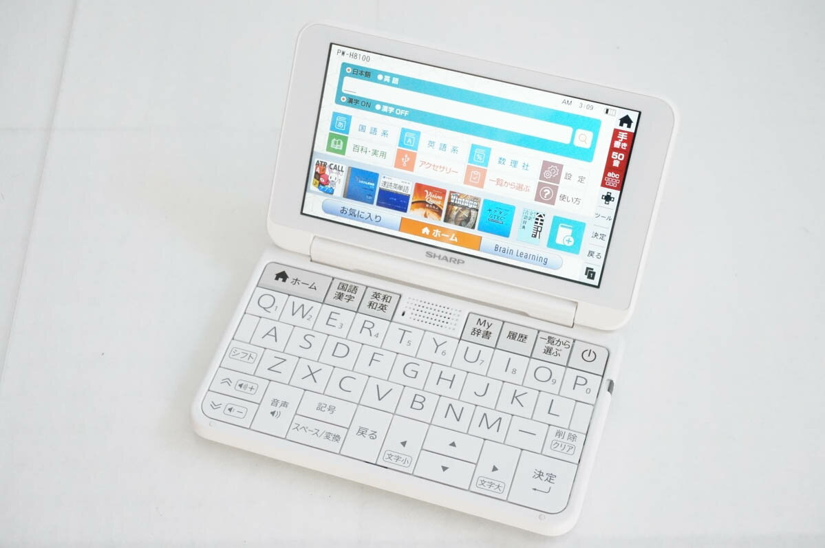 【中古】SHARPシャープ 電子辞書 Brainブレーン PW-H8100 学校専用モデル 255コンテンツ