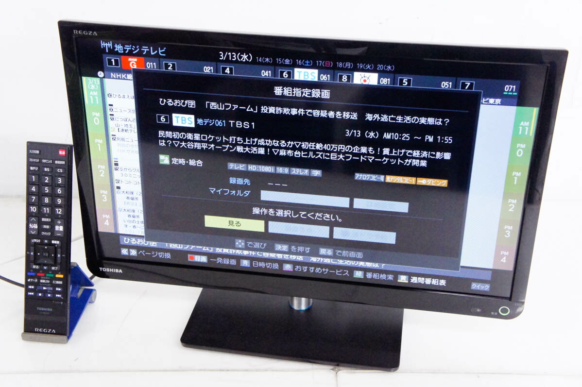 【中古】C 東芝TOSHIBA LED REGZA レグザ 23V型 地上デジタル液晶テレビ 23S7