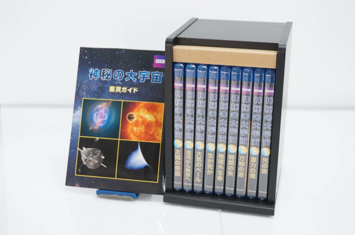 【未開封】BBC 神秘の大宇宙 ブルーレイディスク全9巻