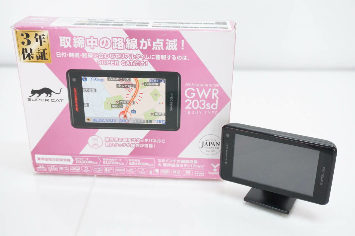 【中古】Yupiteruユピテル GPS&レーダー探知機 GWR203sd