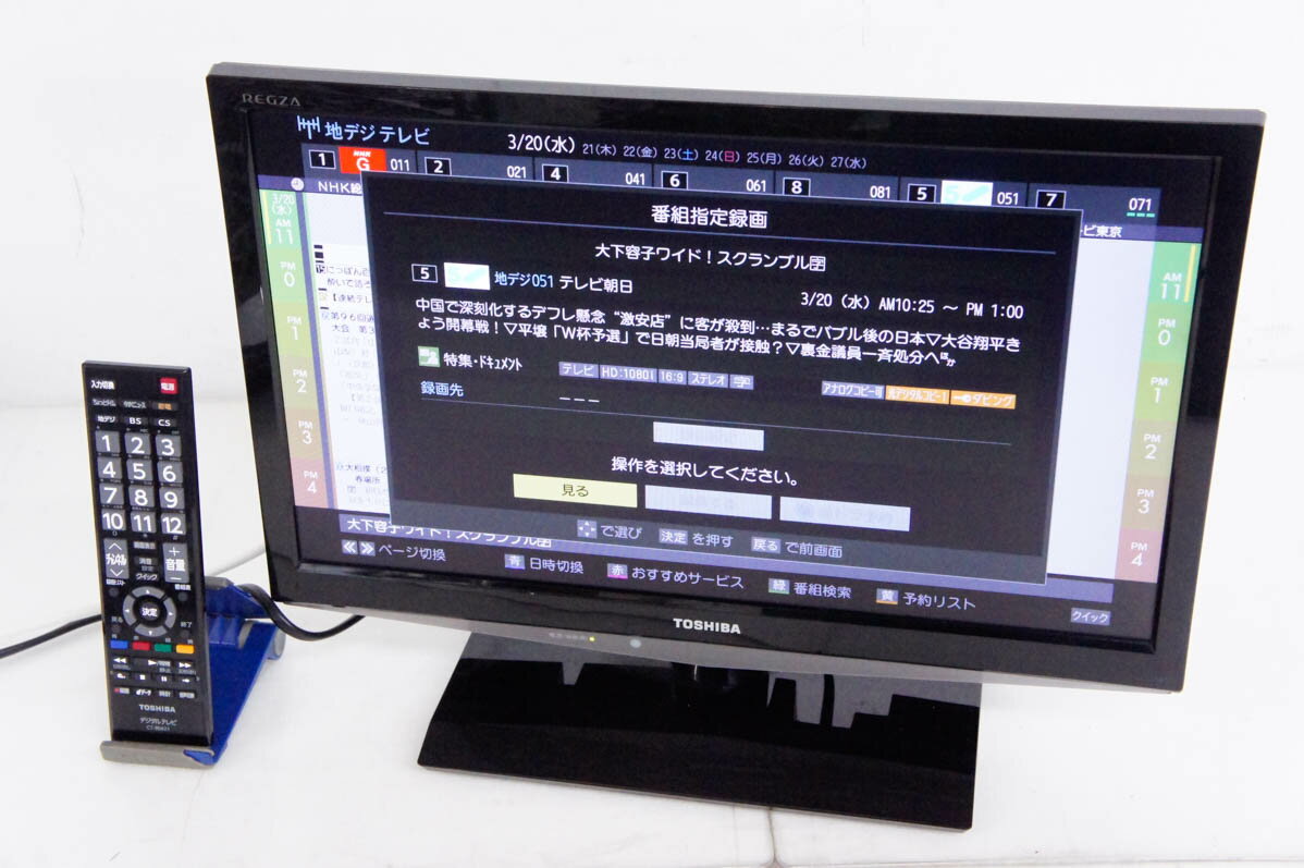 【中古】TOSHIBA東芝 REGZA 19V型 地上デジタル液晶テレビ 19B5