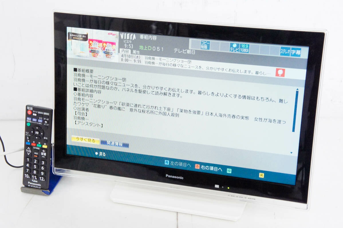 【中古】Panasonicパナソニック 19V型デジタル ポータブルテレビ プライベート・ビエラ VIERA SV-PT19S1-K