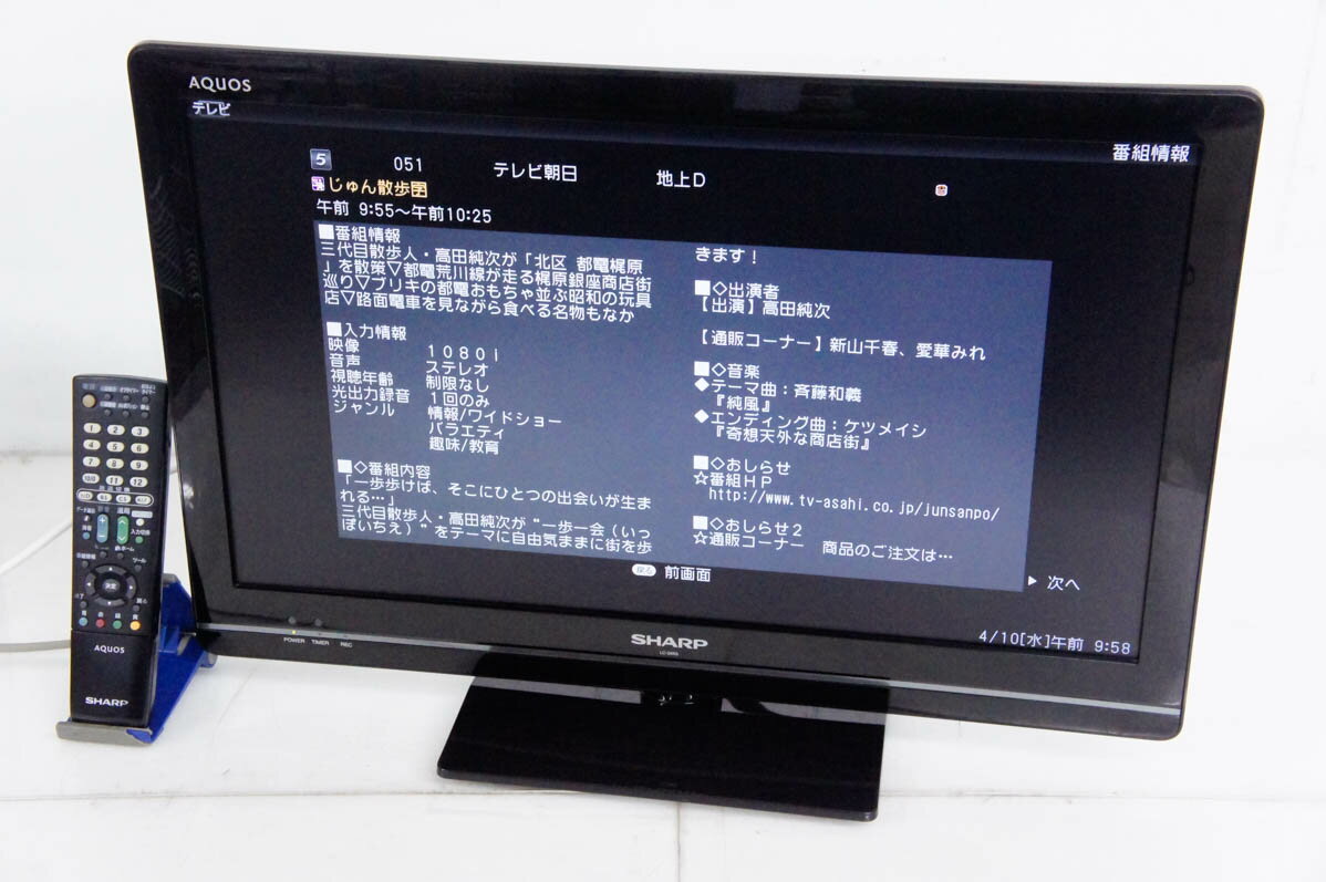 【中古】シャープSHARP AQUOSアクオス 24V型地上・BS・CSデジタルハイビジョン液晶テレビ LC-24K5-B ブラック