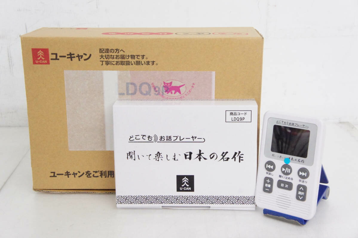 楽天市場】どこでもお話プレーヤーの通販 楽天市場】どこでもお話プレーヤーの通販