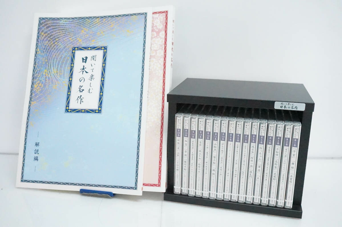 楽天市場】聞いて楽しむ日本の名作 朗読cd全16巻の通販