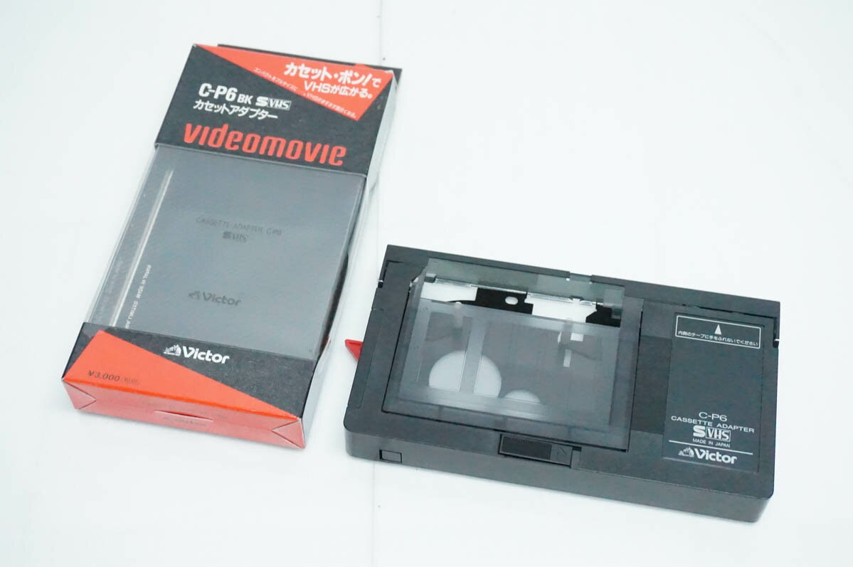 Without Bs Tuner - 【中古】Victorビクター VHS-C カセットアダプター C-P6