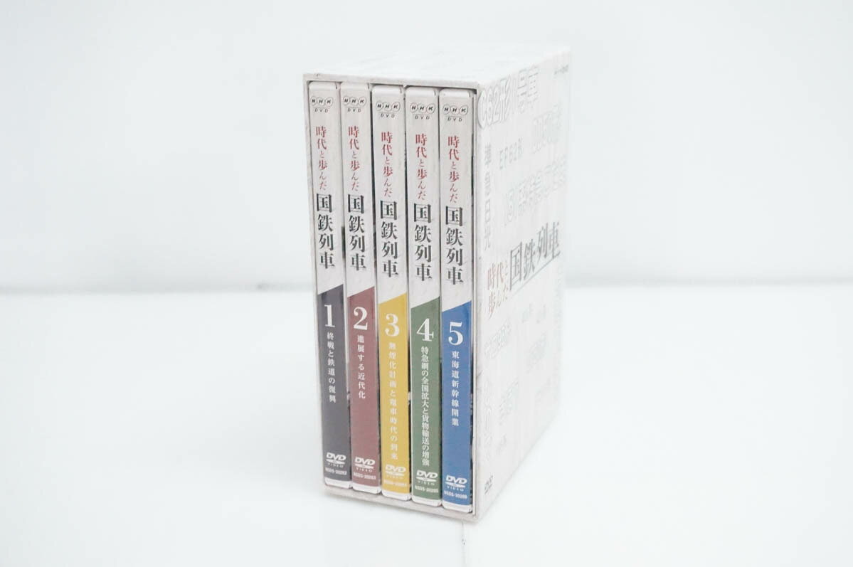 ●商品情報 NHKの貴重な映像から、国鉄時代の鉄道と懐かしい風景をご紹介します。 ■第1巻：終戦と鉄道の復興 ■第2巻：進展する近代化 ■第3巻：無煙化計画と電車時代の到来 ■第4巻：特急網の全国拡大と貨物輸送の増強 ■第5巻：東海道新幹線開業 ※収録内容や詳細はメーカーHP等をご確認ください。 ●状態／【中古】 ・冊子に書き込みがあります。 ●付属品／- ●保証／- ●送料無料　※沖縄県のみ500円かかります。 ※随時更新してはおりますが、他サイトにて同時販売中のため購入のタイミングによっては売り切れの場合がございます。売切れの際はご連絡いたします。