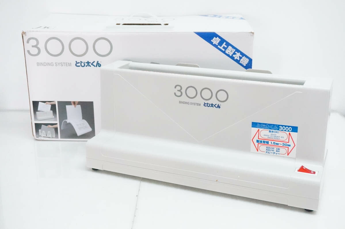 乐天商城 - 【中古】JIC 卓上製本機とじ太くん 3000型