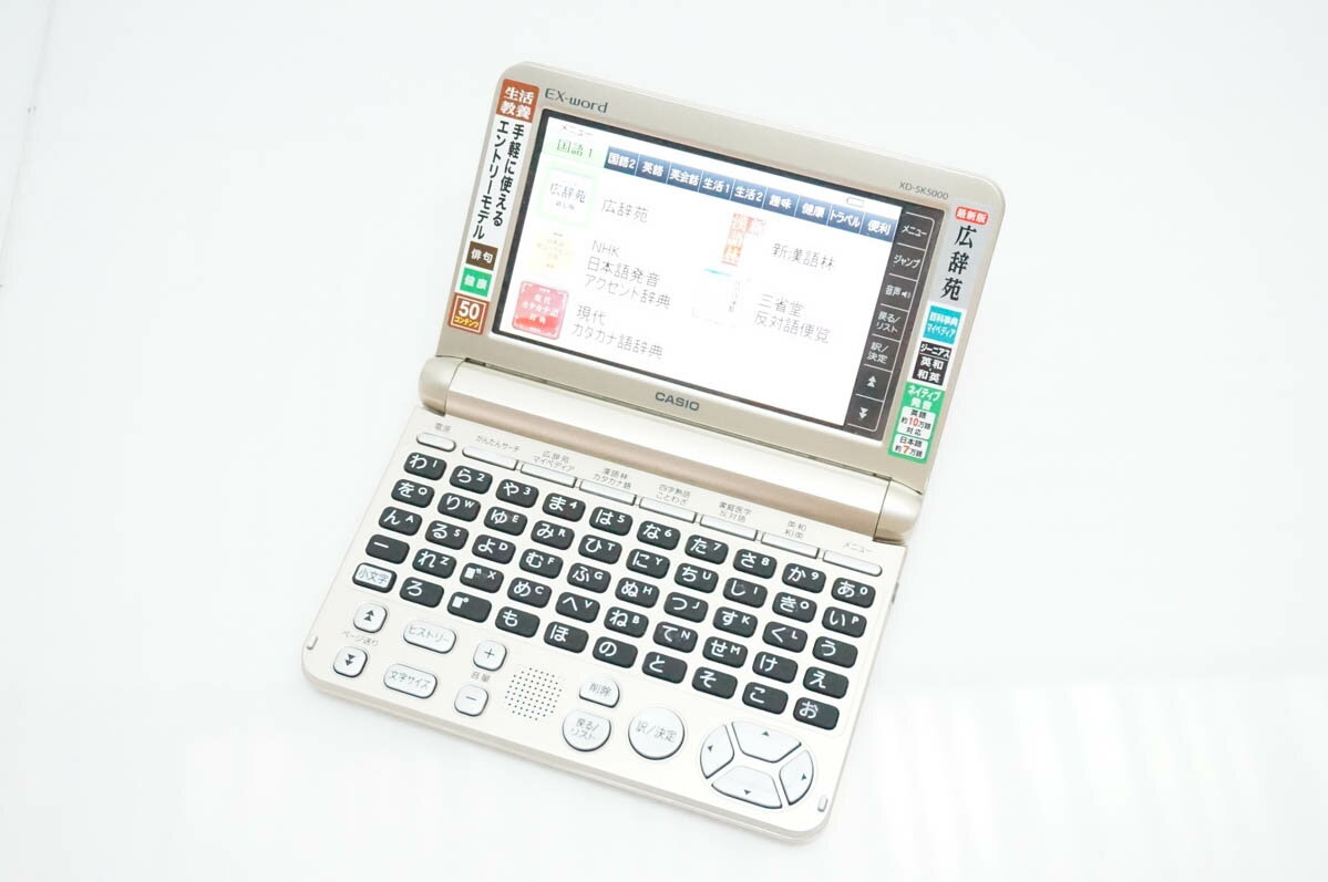 乐天商城 - 【中古】CASIOカシオ EX-wordエクスワード 電子辞書 XD-SK5000 生活・教養 エントリーモデル 50コンテンツ収録