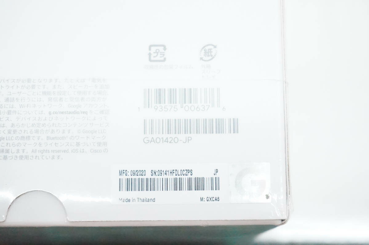 【未使用】Googleグーグル Google Nest Audio GA01420-JP チョーク スマートスピーカー 3