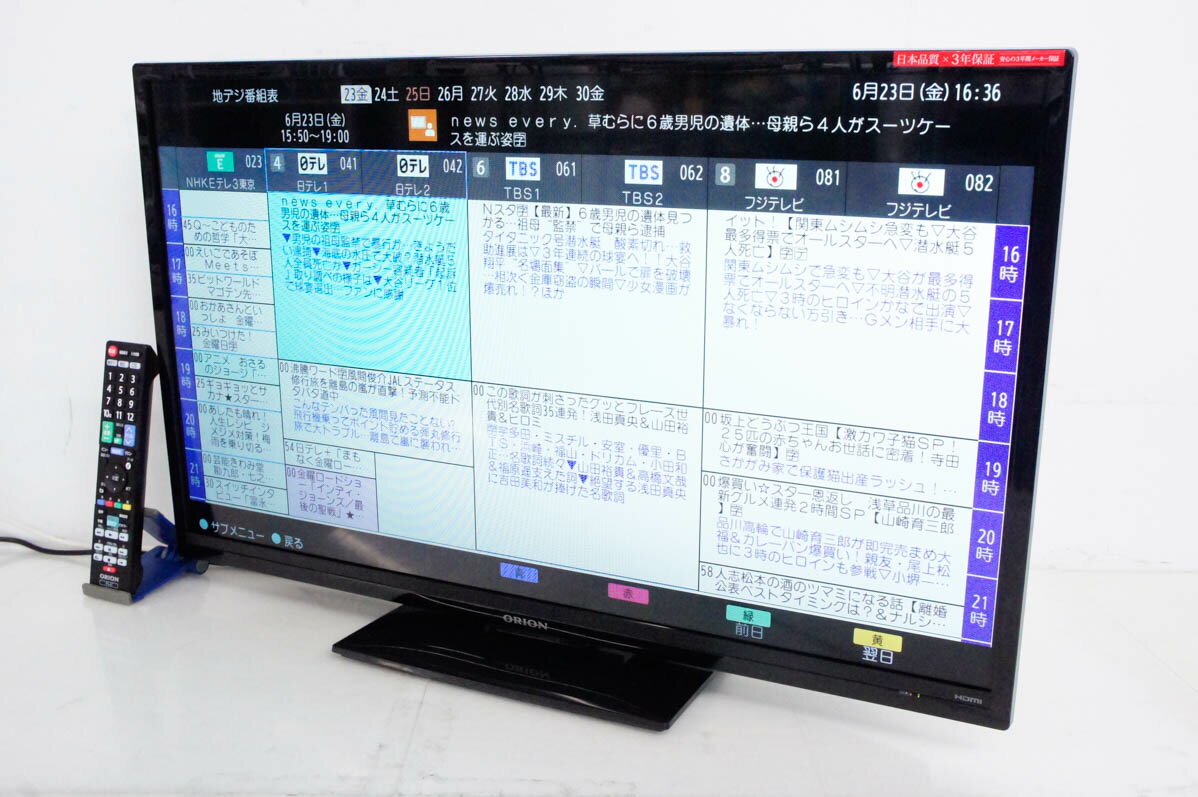 楽天市場】オリオン モニター 32の通販 楽天市場】オリオン モニター 32の通販