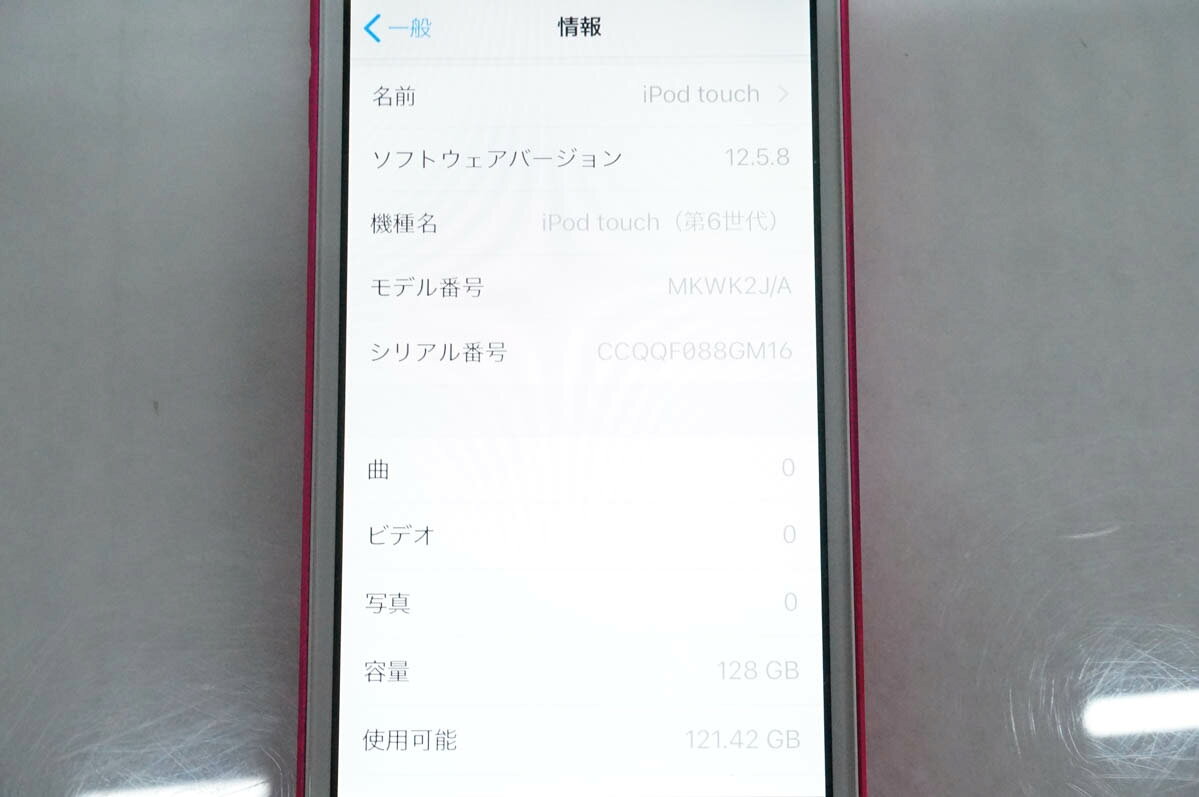 【中古】 Appleアップル 第6世代 iPod touch 128GB MKWK2J/A ピンク
