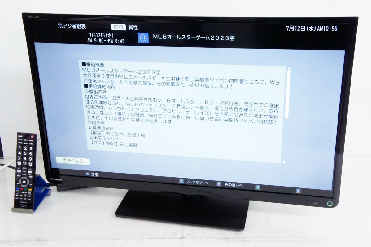 楽天市場】toshiba 東芝 regza 32s10の通販 楽天市場】toshiba 東芝 regza 32s10の通販