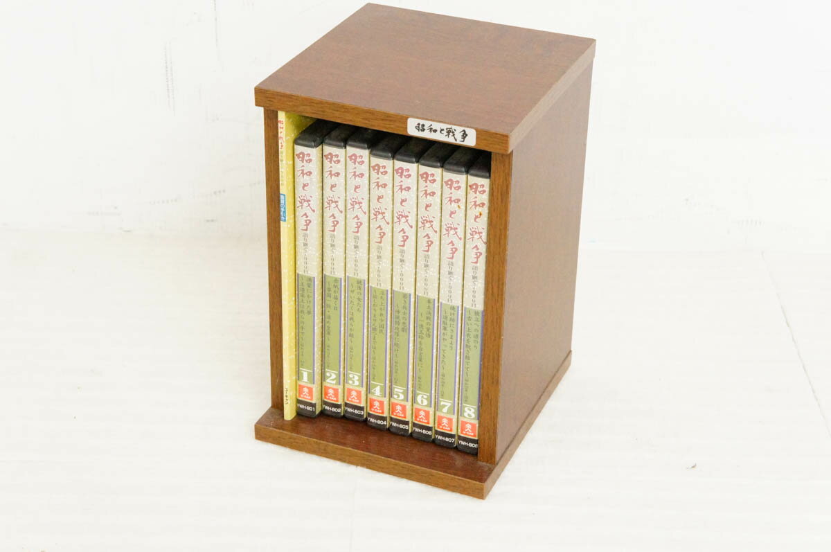 【中古】U-CANユーキャン 昭和と戦争 DVD8巻セット