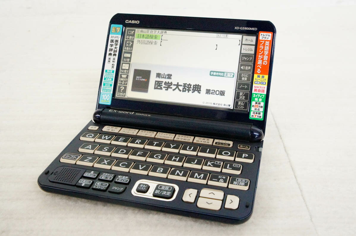 【中古】CASIOカシオ EX-wordエクスワード DATAPLUS10 電子辞書 XD-G5900MED 医学モデル